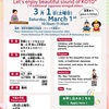 JR西宮｜2025年3月1日（土）フレンテ西宮で『初めてのお箏（琴）』が開催されます