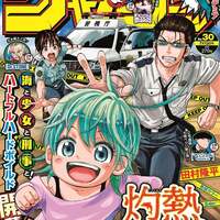 べるぜバブ」の田村先生、ジャンプに帰還 の巻 - LUCKY☆LAND