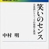 現代俳句の笑いーオノマトペ