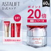 【FUJIFILM 美白先行美容液 アスタリフト】ハリうるおい乾燥敏感肌ニキビ等気になる方