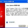  Java Runtime Environment (JRE) 7 Update 17 リリースノート 