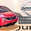 トミカ 日産ジューク