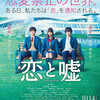 06月17日、森川葵(2024)