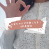 お金をかけずに可愛くなりたい！！今日からできる0円美容法5選
