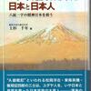 食糧自給率40％弱の悲劇