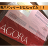 JGC専用「AGORA」パッケージ