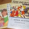 高齢期の楽しみ　無料イベントを活用しよう