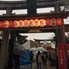 京都！祗園四条！　三連休真ん中　ゑびす