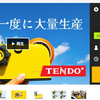 梱包用テープを有効活用「TENDO°多分割テープディスペンサー」