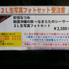 安倍なつみ〜沖縄FCツアー　生写真２Lフォトセット〜届く！