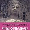 「日出処の天子」の国書を煬帝に渡した都市は