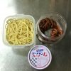 【ごはん】シーチキン梅パスタが意外と美味しかったので、レシピを公開する。