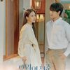 韓国ドラマ『五月の青春』(2021)全18話 感想