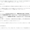 『教義が憲法違反で何が悪い、法華経こそ絶対だ』～あり得た別の世界線を、訃報と政教分離の議論で思い浮かべる