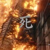 SEKIRO 初見日記 #2 〜平田屋敷編