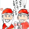 クリスマスイブに