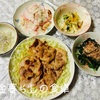 2024年12月  豚肉生姜焼き