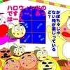 ハロウィンなんて、かぼちゃの煮つけを食う日？