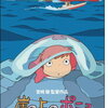 映画『崖の上のポニョ』感想　見どころはあるがストーリー構成には疑問