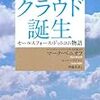 PDCA日記 / Diary Vol. 1,093「困難の中にこそ機会がある」/ "There is a chance in difficulty"
