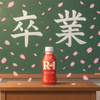 4年間飲み続けた「R-1」を止めた理由
