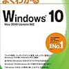 WindowsUpdateで「この更新プログラムはお使いのコンピュータには適用できません」対応時のメモ