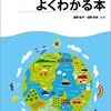 中国の二酸化炭素排出量は多いのに環境活動家は中国を批判しない