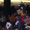 祝！侍ジャパン優勝！