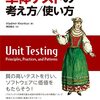 休足日記（初日）