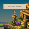 （ゲーム）「ファイナルファンタジータクティクス - イヴァリース クロニクルズ」やり込み完了～