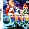 今日のゲーム(三月十四日)