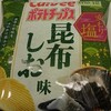 ポテチ　新商品