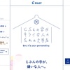 「じぶんの字がキライな人のための文具店」が今年も開店！