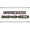 スプラ甲子園東海地区の優勝が決定！ れんたな選手の活躍がヤバ過ぎた