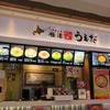 標津いくら丼うえだ_三井ｱｳﾄﾚｯﾄﾊﾟｰｸ入間店（埼玉県入間市）