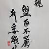 風地観　易経　六十四卦卦辞