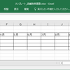 一年の計はグラフ設計にあり（前編）