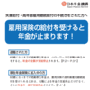 国民年金・厚生年金保険　支給額変更通知書が届いた。予定のものではあるけれど・・・・