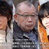 山本周五郎賞受賞作「閉鎖病棟」が11月に映画で公開〜笑福亭鶴瓶と小松菜奈の共演は「期待」しかない！〜