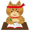 一級建築施工管理技士の勉強はどんな感じでやればいいのだろうか