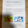 千葉県浦安市　懸賞で当たったチケットで、東京ディズニーランドに行ってきた（2024年9月）