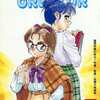 ネットゲームマガジン クリエイター 1994年3月号 No.33を持っている人に  早めに読んで欲しい記事