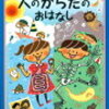 国語の読解力強化の下地（2024.3.30）