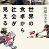 日経ビジネス　2023.11.06