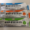 高カリウム血症治療剤（カリメート®️経口液20％）の味情報