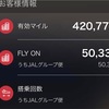 2018年JALダイヤモンド修行！！50,000FOP到達しましたw