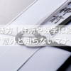香典の書き方｜住所や数字は縦書きでどう書く？意外と知らないマナーと実例まとめ