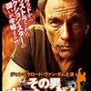 「その男ヴァン・ダム」　2008