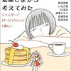 夢小説という性的消費が抱える葛藤