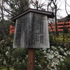 メジロの歓迎に 建勲神社で穏やかをいただく